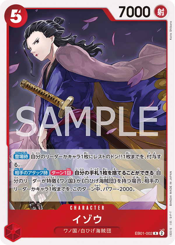 Izo EB01-002 – Extra Booster: Memorial Collection