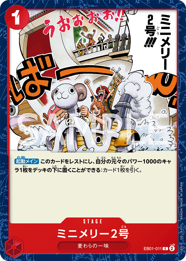 Mini-Merry EB01-011 – Extra Booster: Memorial Collection