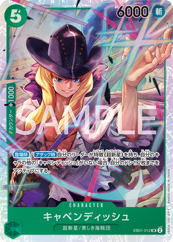 Cavendish EB01-012 – Extra Booster: Memorial Collection