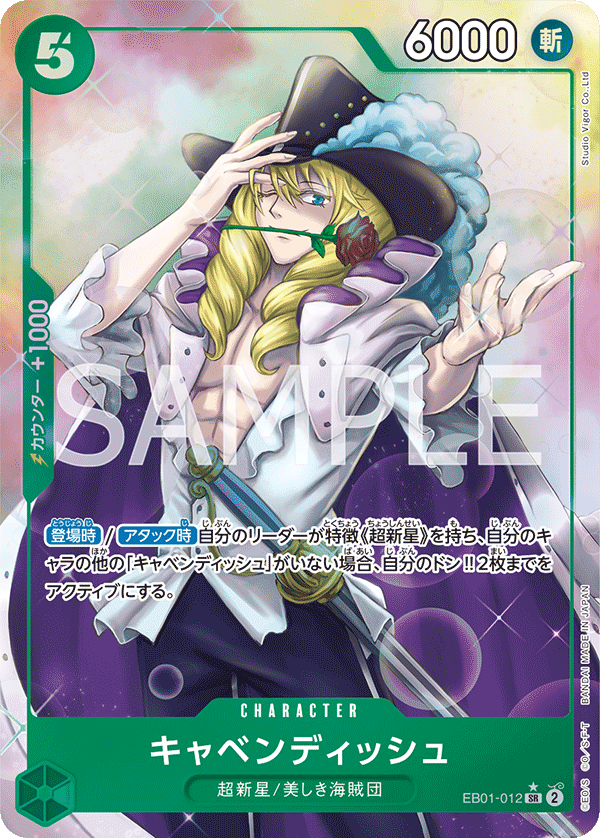 Cavendish EB01-012_p1 – Extra Booster: Memorial Collection