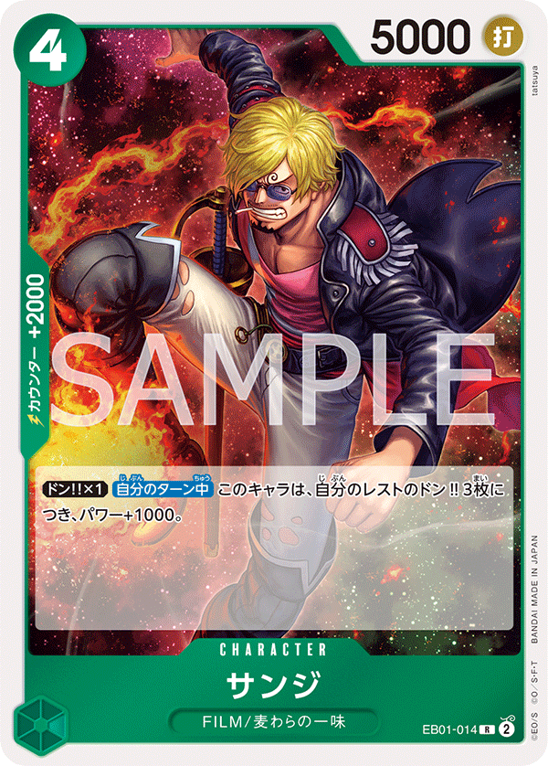 Sanji EB01-014 – Extra Booster: Memorial Collection