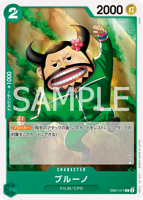 Blueno EB01-017 – Extra Booster: Memorial Collection