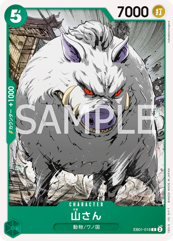 Mountain God EB01-018 – Extra Booster: Memorial Collection