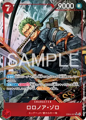 Roronoa Zoro