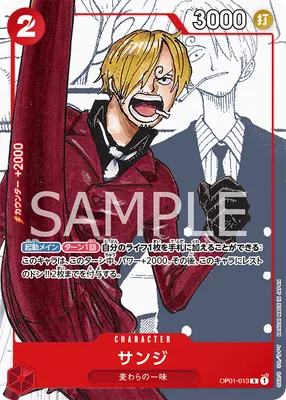 Sanji