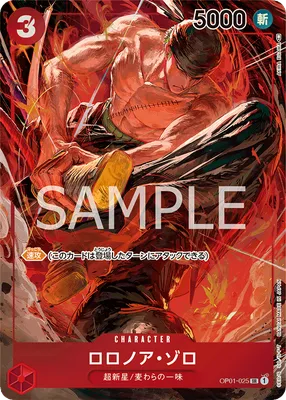 Roronoa Zoro
