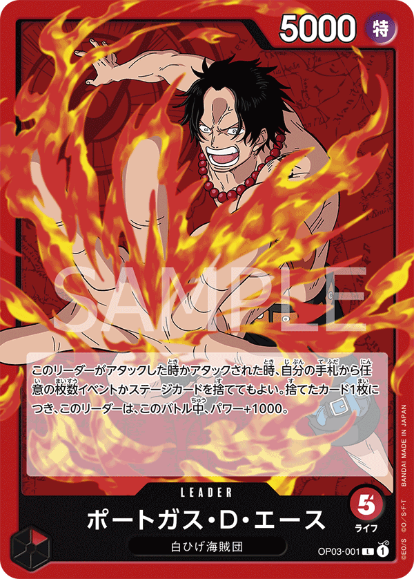 Portgas.D.Ace