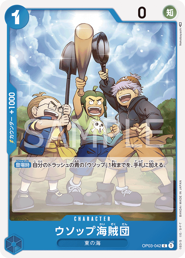 Usopp's Pirate Crew