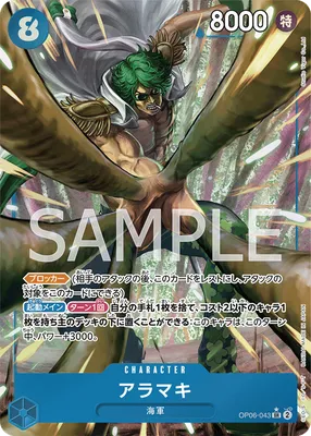 Aramaki