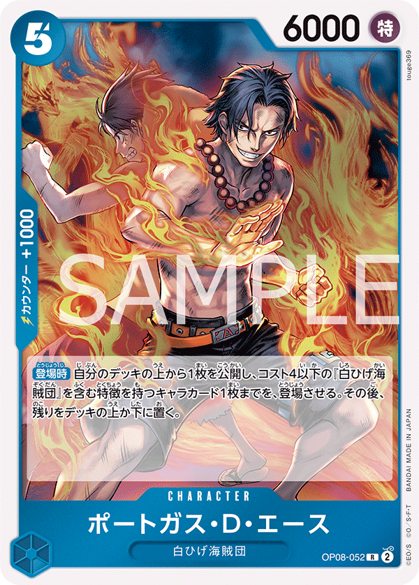 Portgas.D.Ace