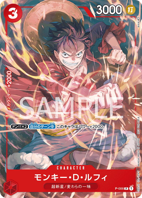 Monkey.D.Luffy