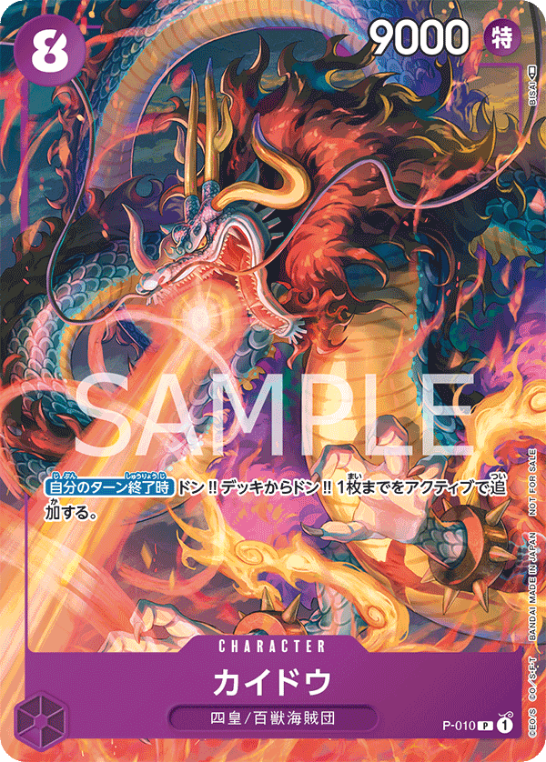 Kaido