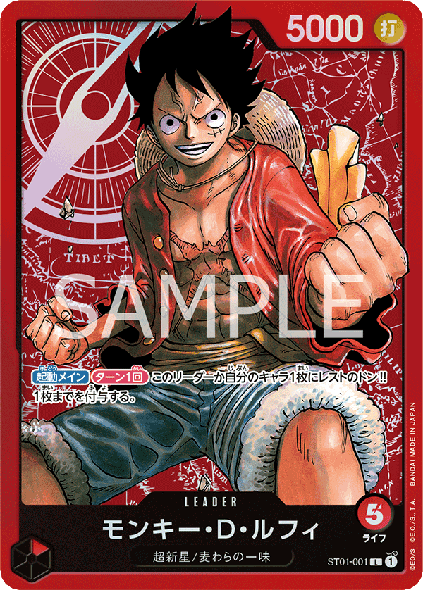 Monkey.D.Luffy